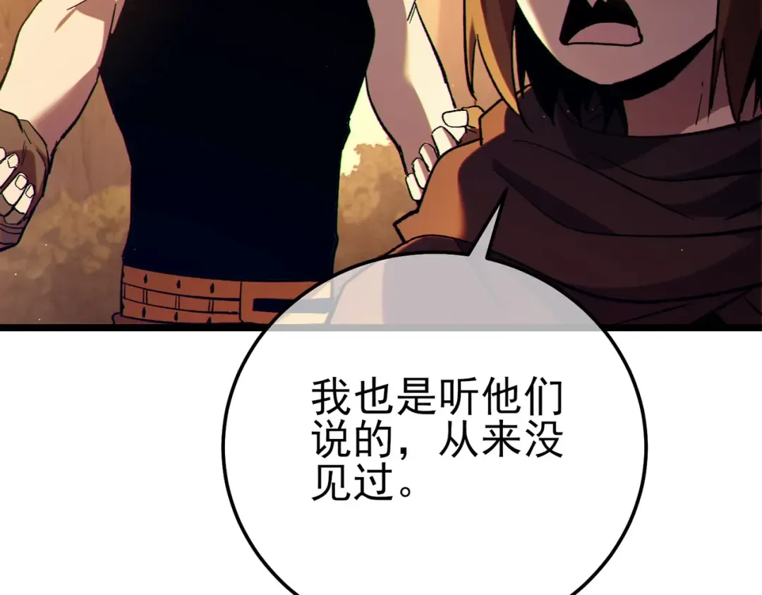 第103话 最终boss：利维鲁克 第163页