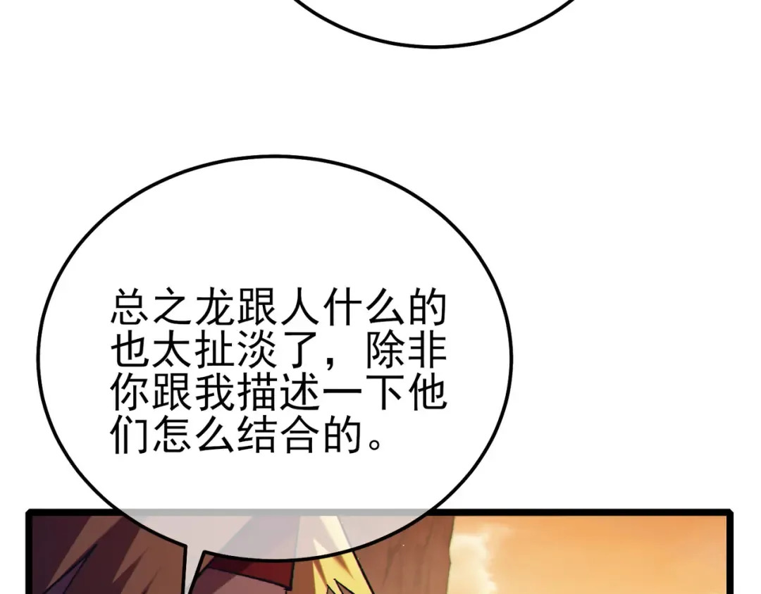 第103话 最终boss：利维鲁克 第164页