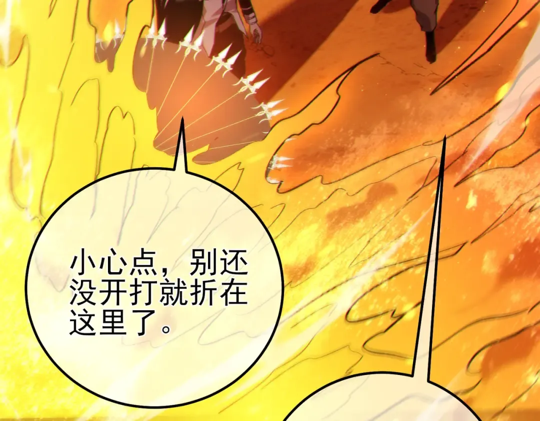 第103话 最终boss：利维鲁克 第173页