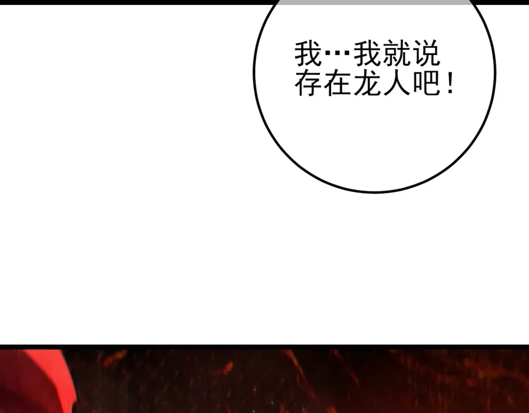 第103话 最终boss：利维鲁克 第174页