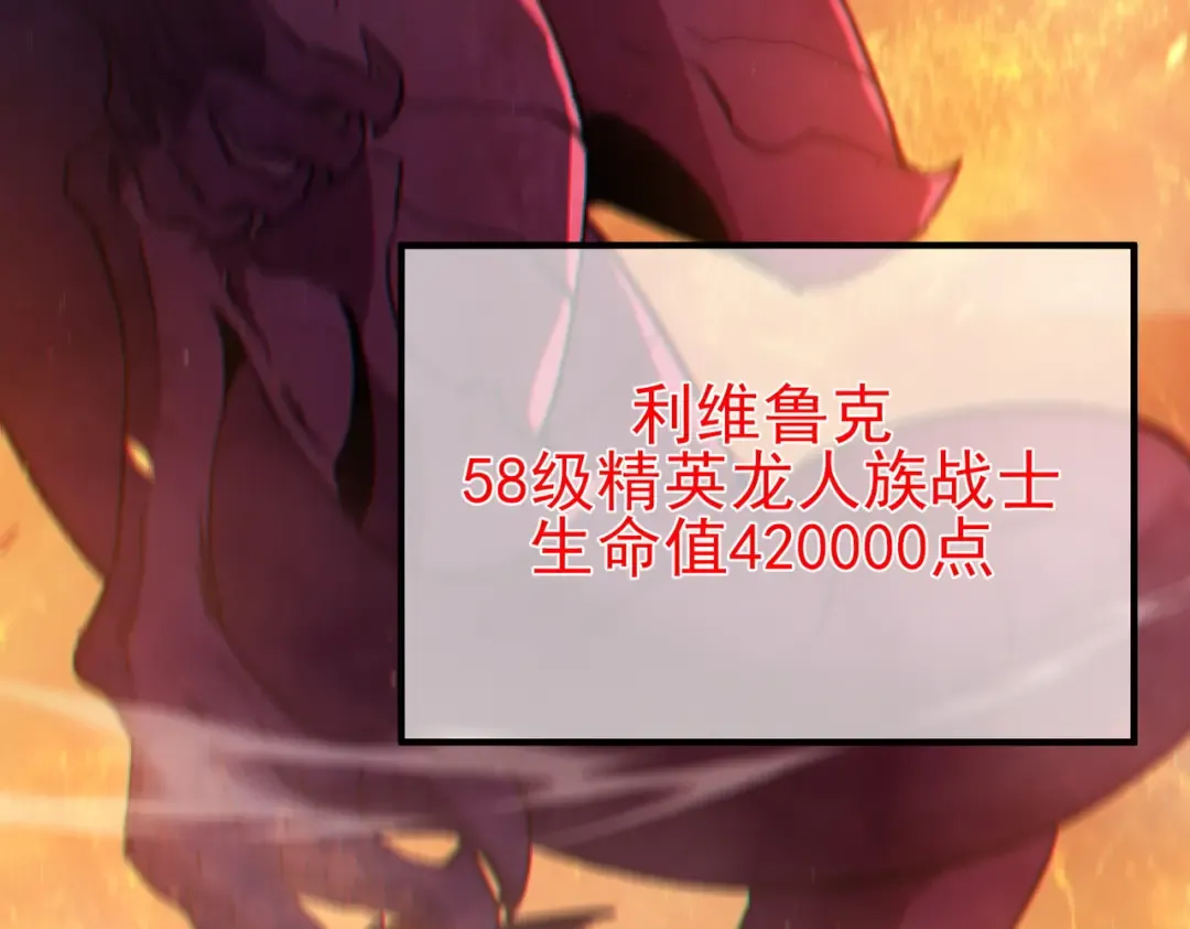 第103话 最终boss：利维鲁克 第177页