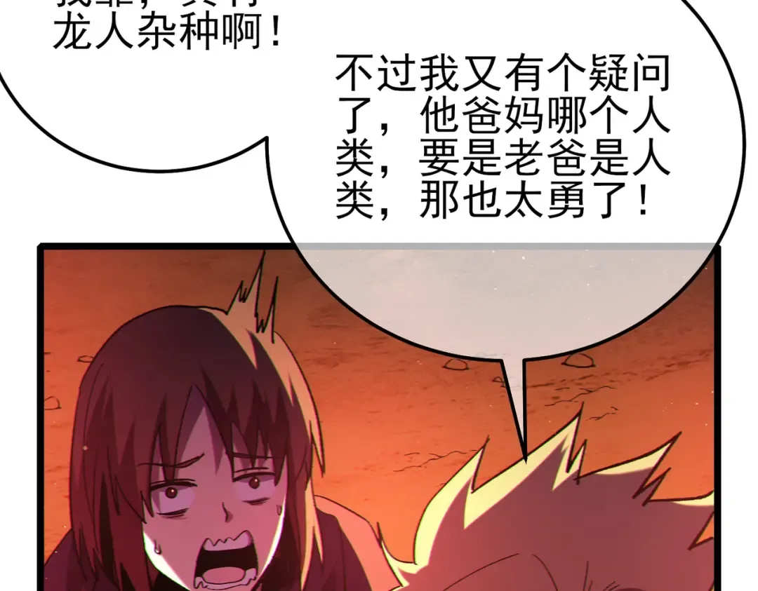 第103话 最终boss：利维鲁克 第179页