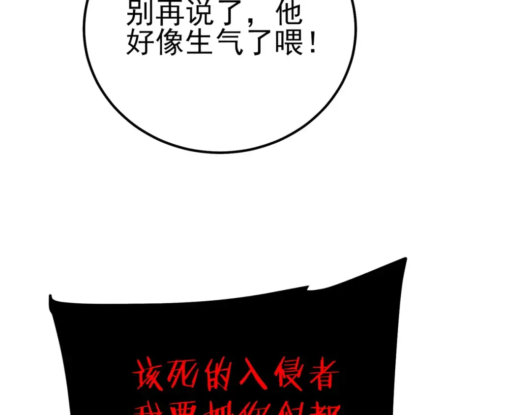 第103话 最终boss：利维鲁克 第181页