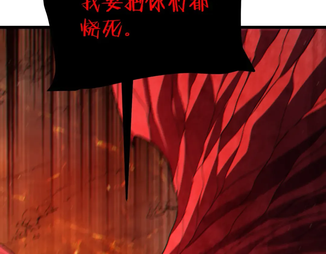 第103话 最终boss：利维鲁克 第182页