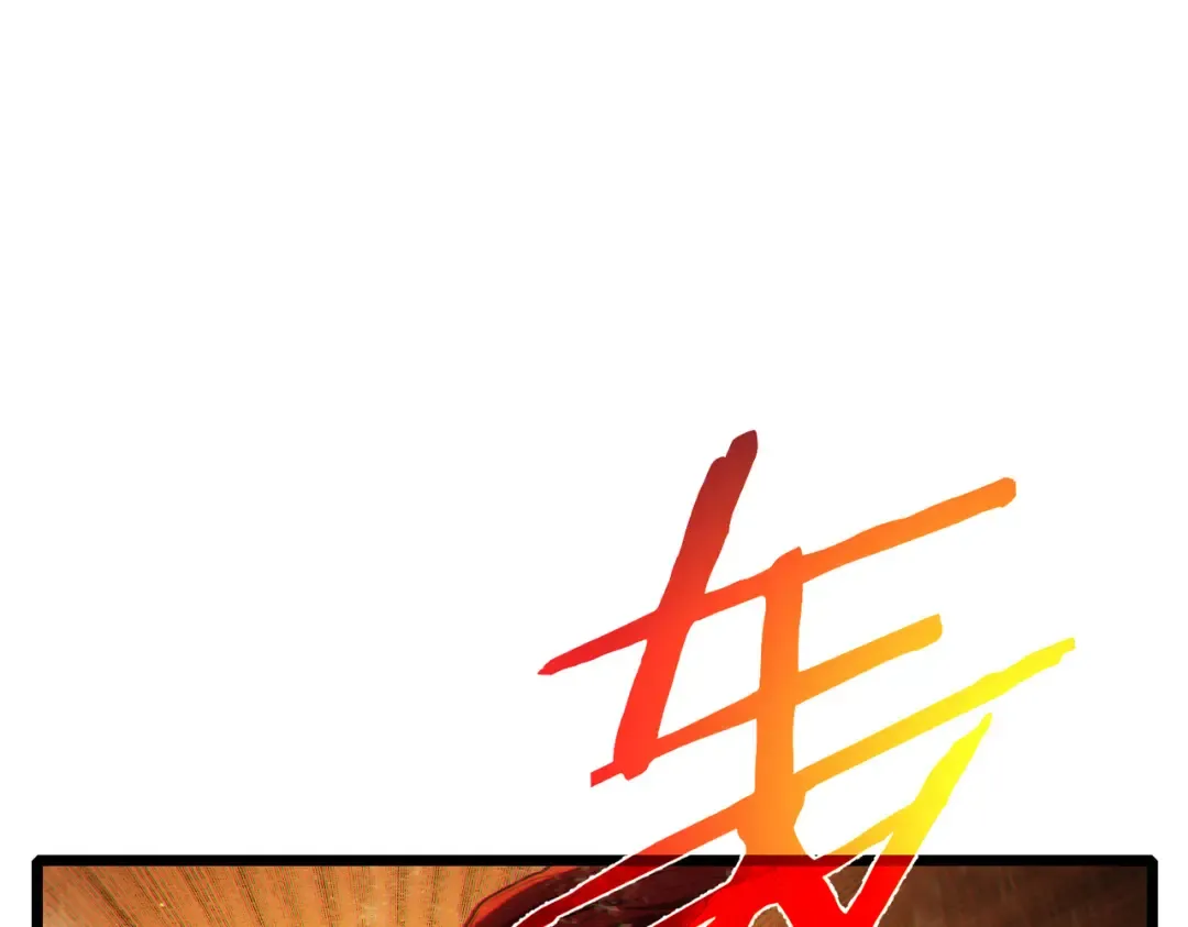 第104话 通关：黑色巨塔上层！ 第5页