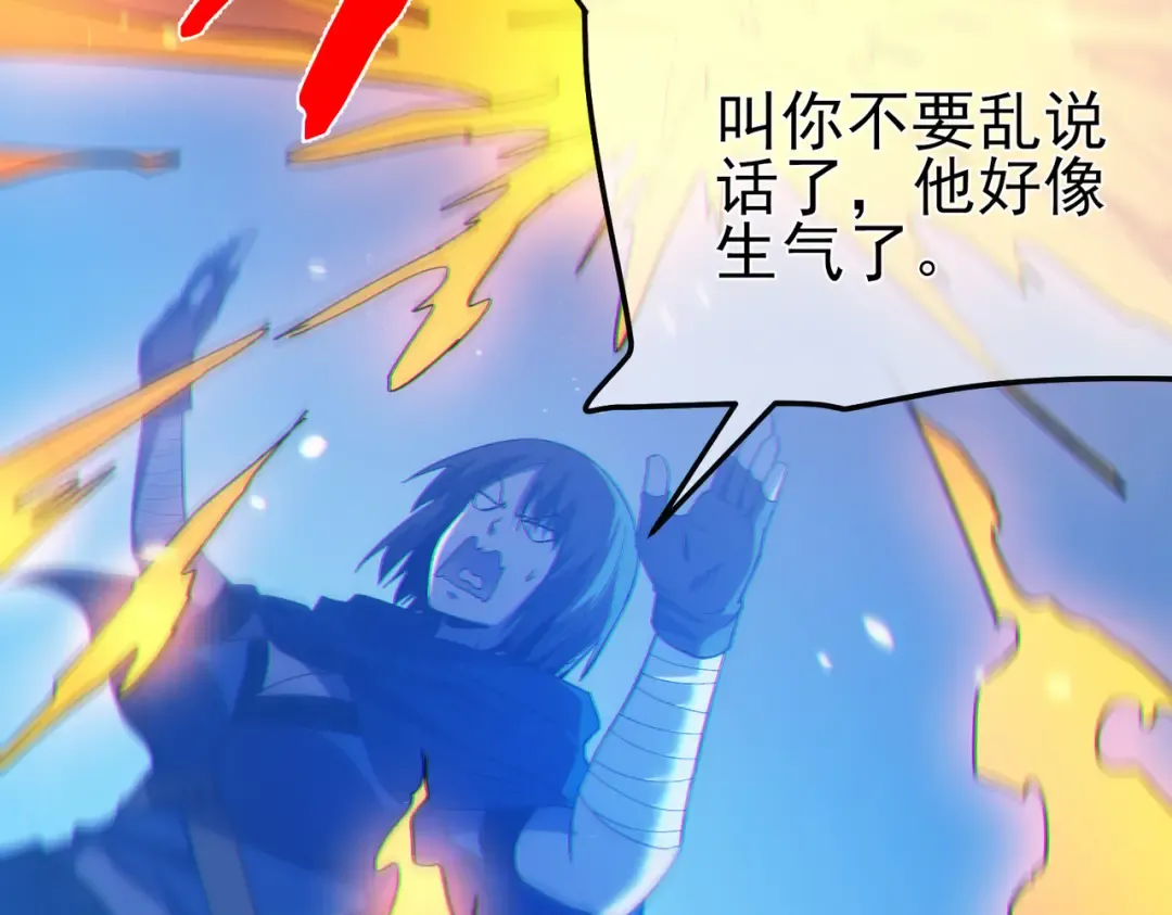 第104话 通关：黑色巨塔上层！ 第9页