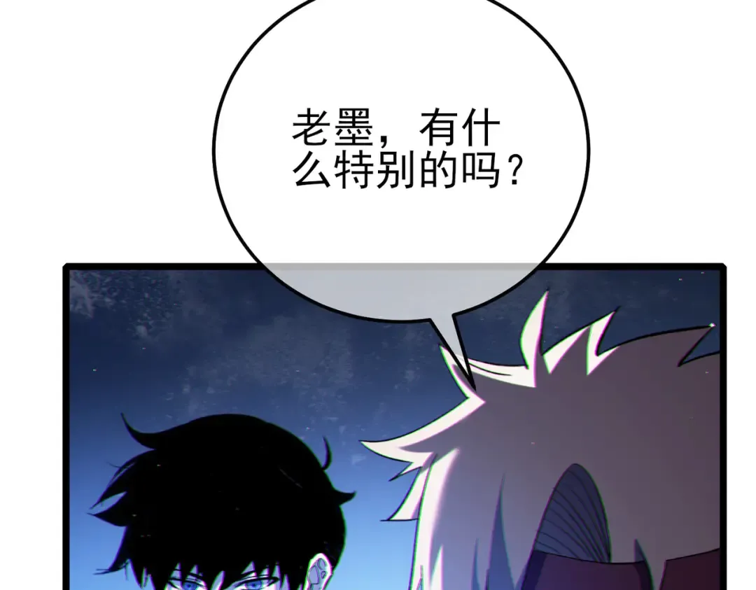 第104话 通关：黑色巨塔上层！ 第12页