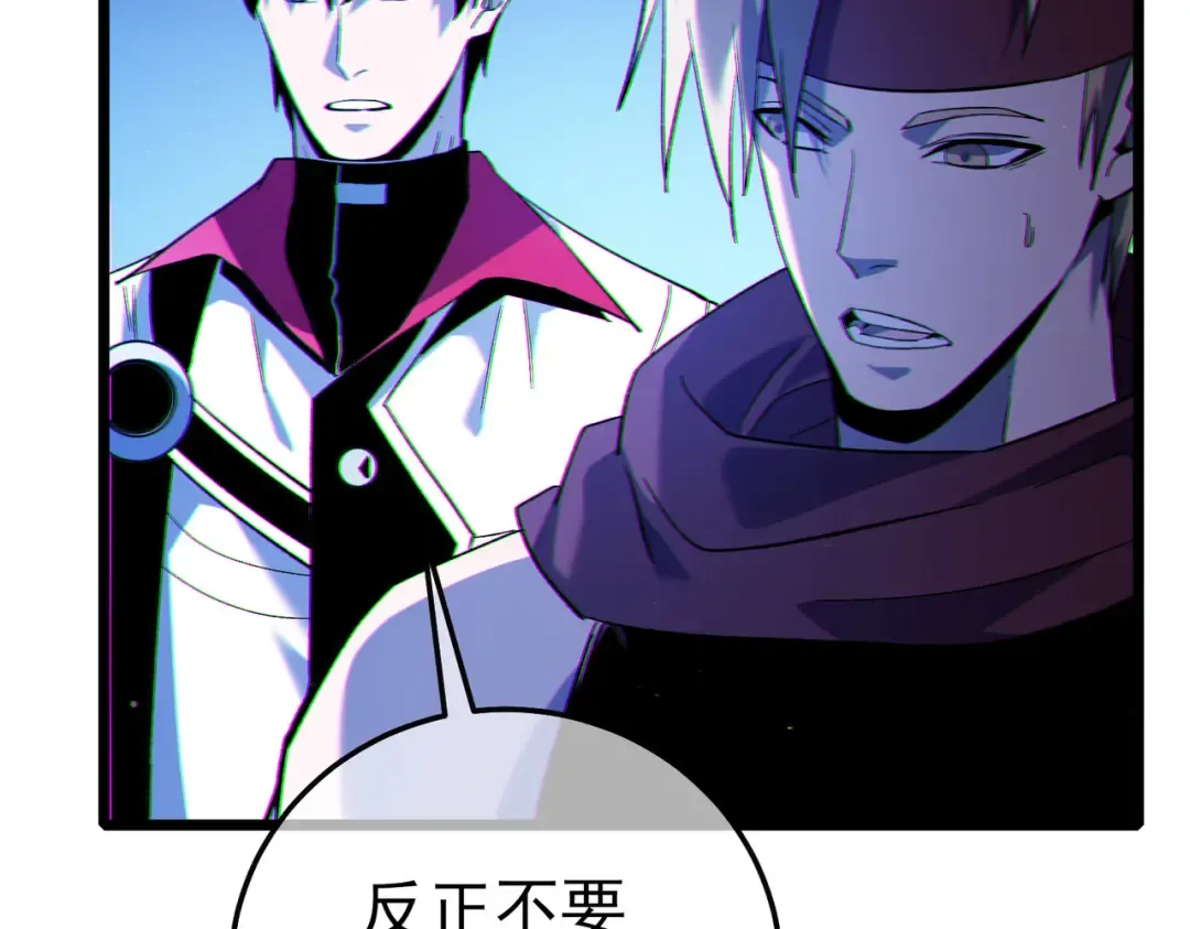 第104话 通关：黑色巨塔上层！ 第13页