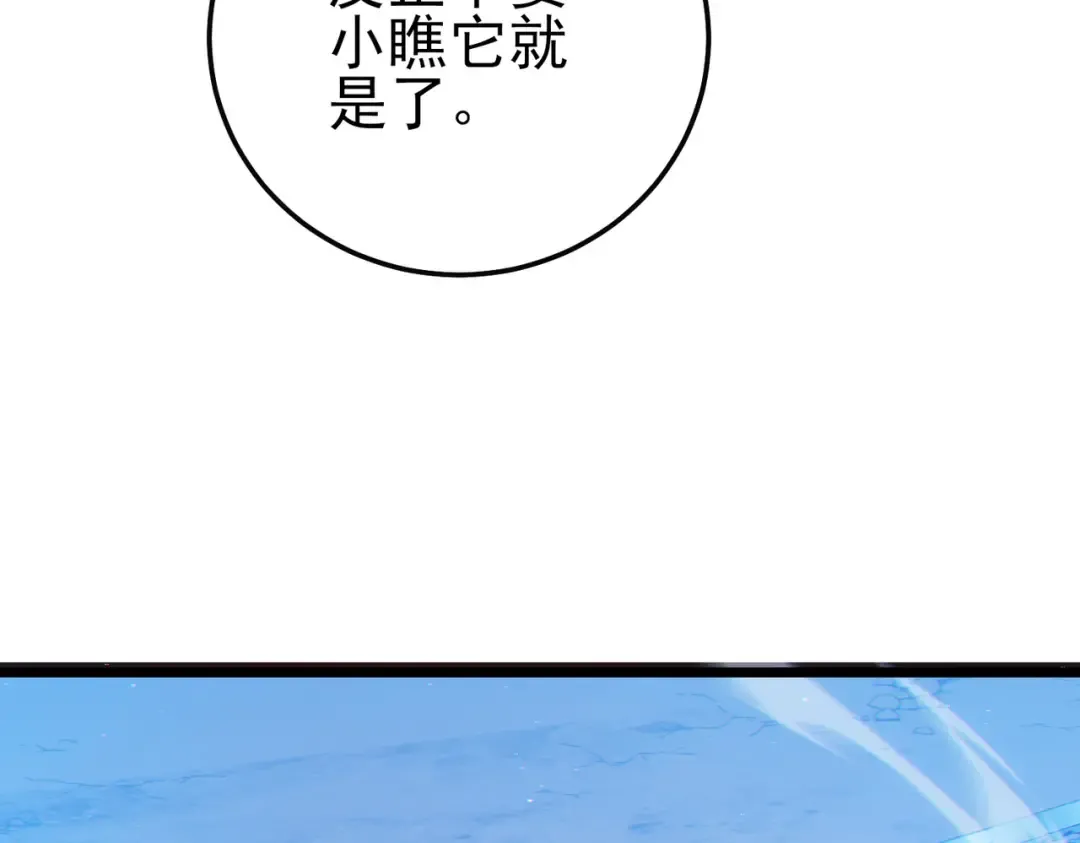 第104话 通关：黑色巨塔上层！ 第14页