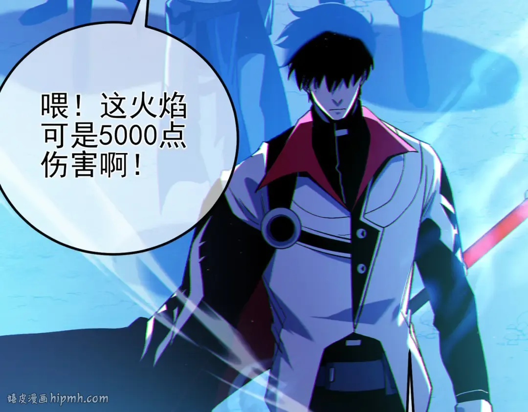 第104话 通关：黑色巨塔上层！ 第16页