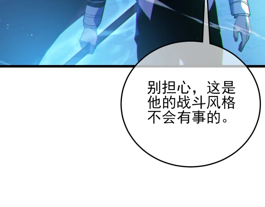 第104话 通关：黑色巨塔上层！ 第17页