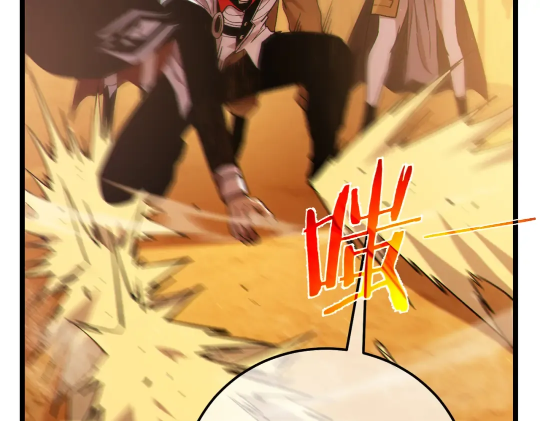第104话 通关：黑色巨塔上层！ 第31页