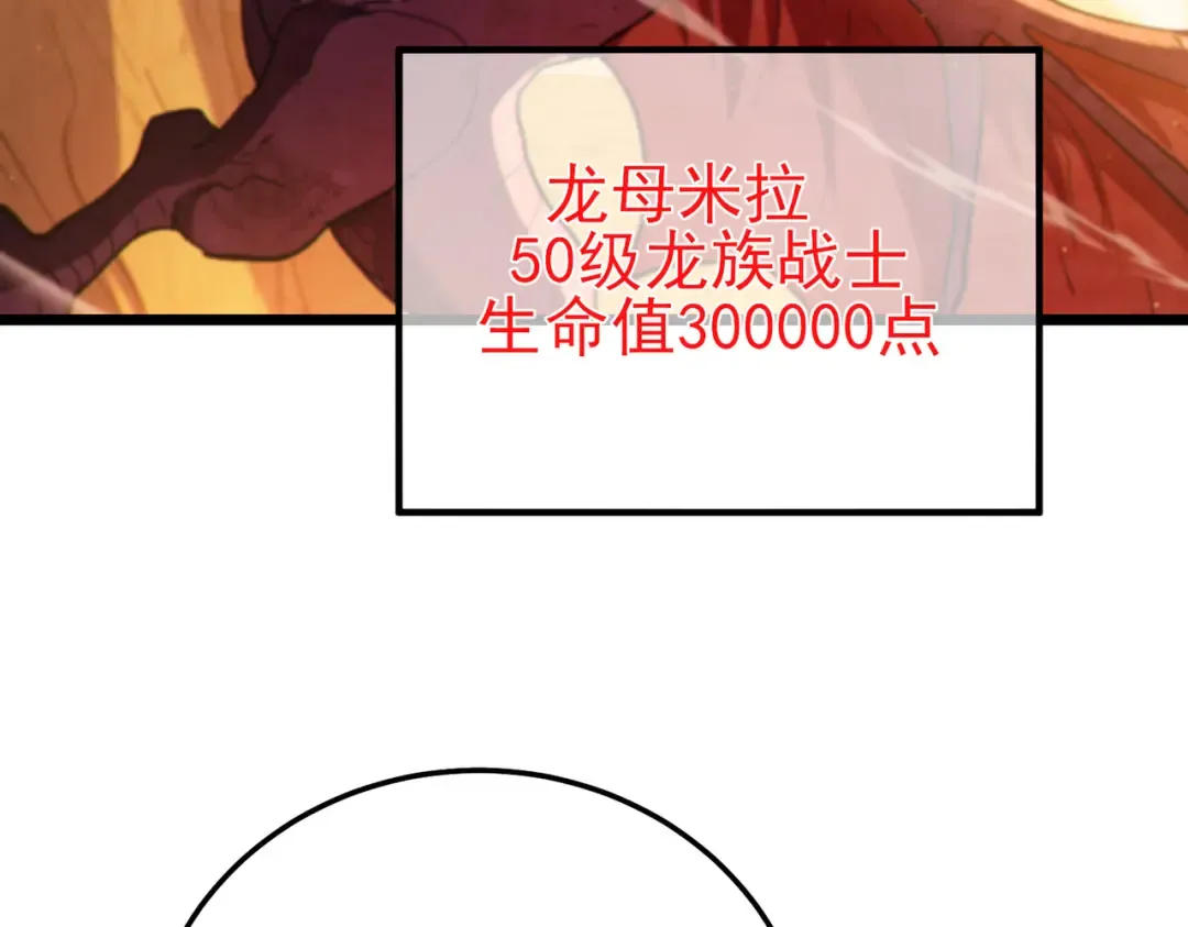 第104话 通关：黑色巨塔上层！ 第37页