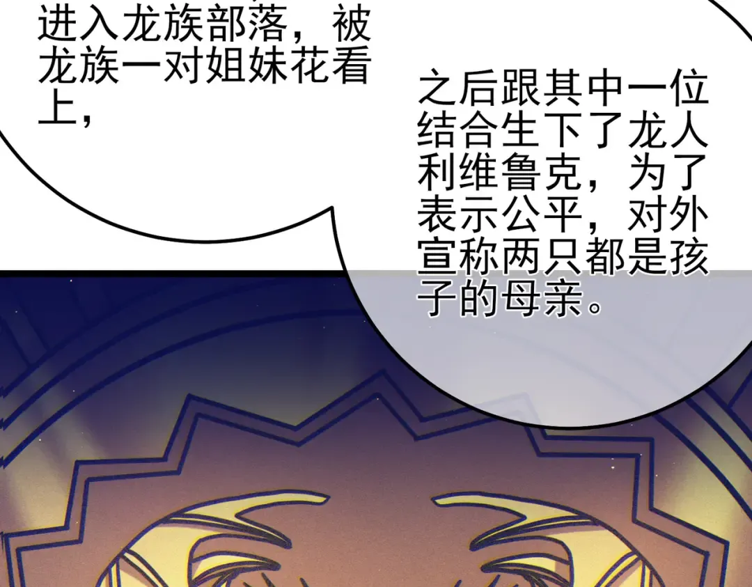 第104话 通关：黑色巨塔上层！ 第41页