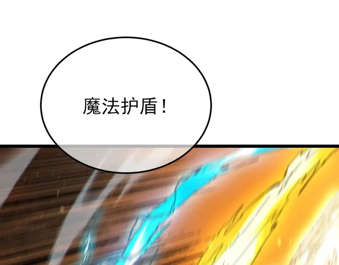 第104话 通关：黑色巨塔上层！ 第55页