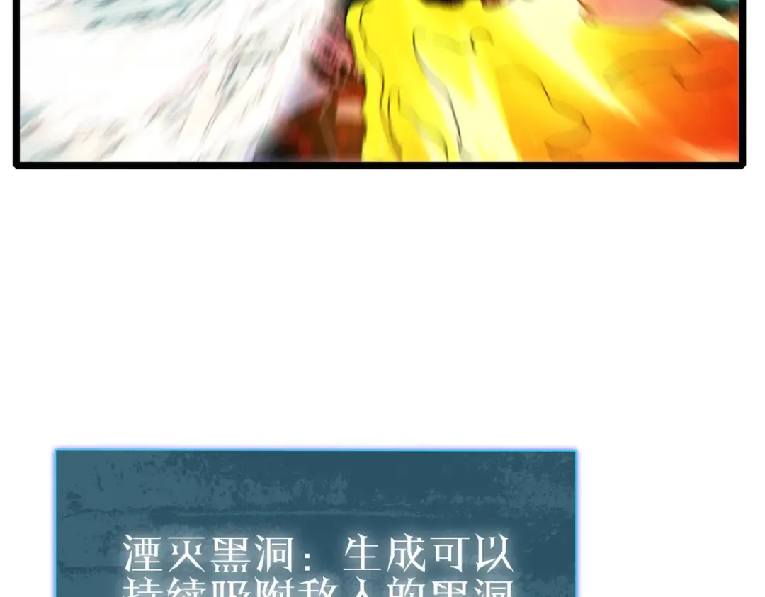 第104话 通关：黑色巨塔上层！ 第61页
