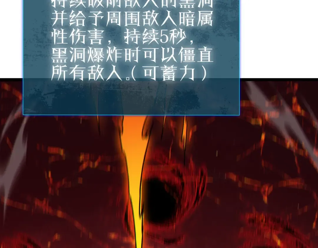 第104话 通关：黑色巨塔上层！ 第62页