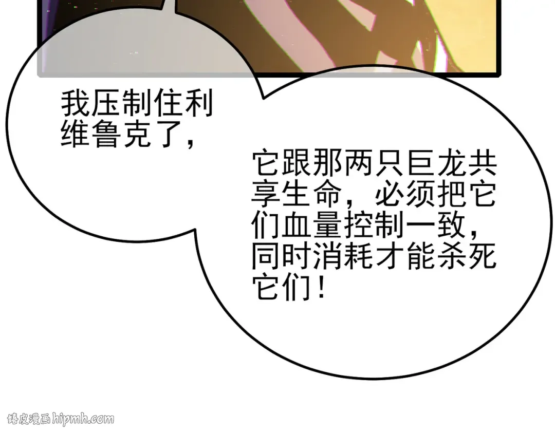 第104话 通关：黑色巨塔上层！ 第72页