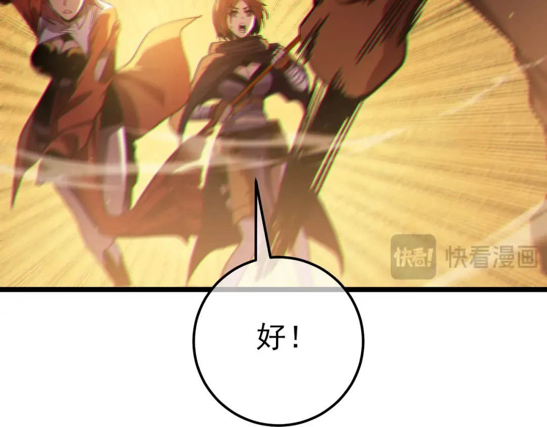 第104话 通关：黑色巨塔上层！ 第75页