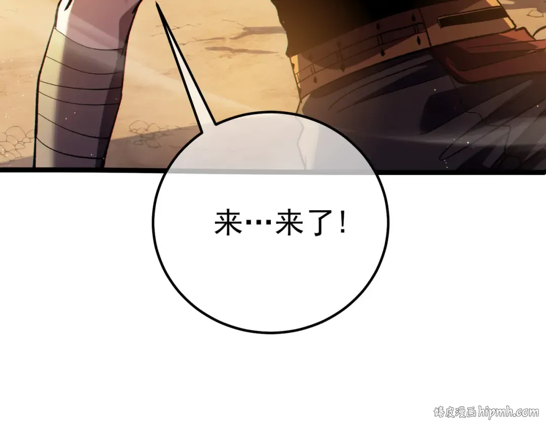 第104话 通关：黑色巨塔上层！ 第88页