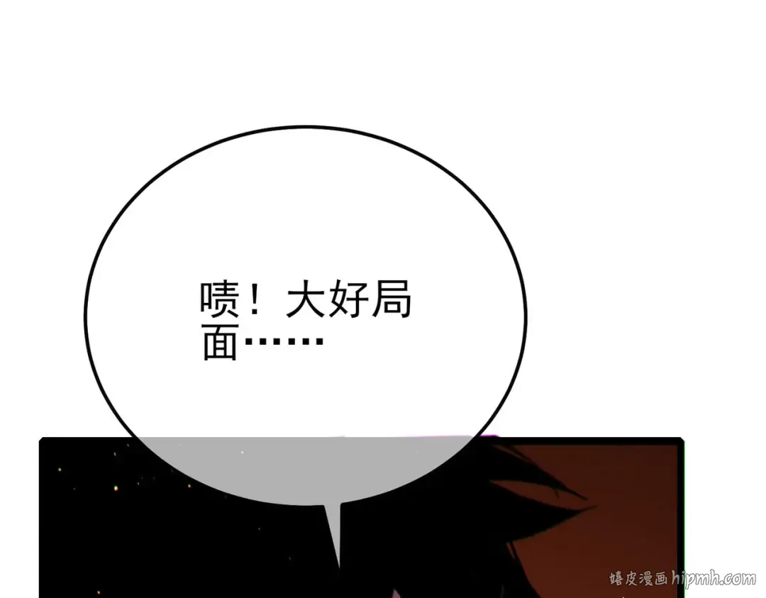 第104话 通关：黑色巨塔上层！ 第104页