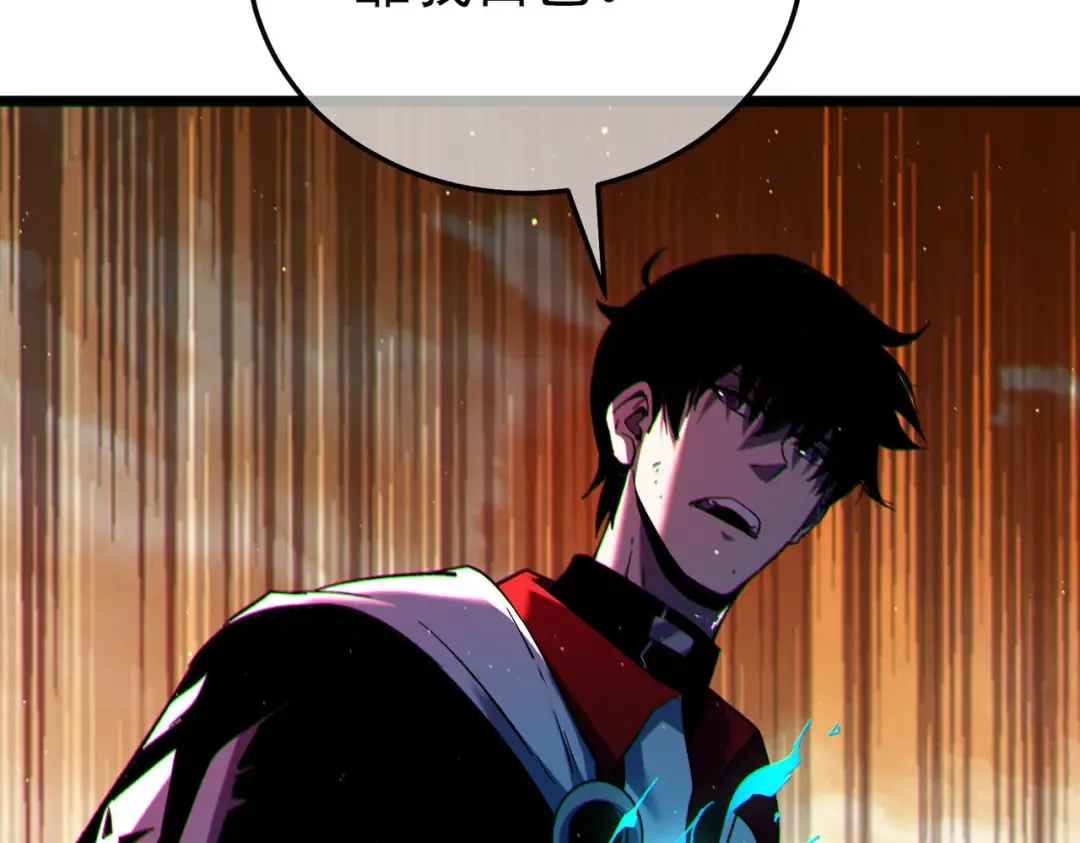 第104话 通关：黑色巨塔上层！ 第107页