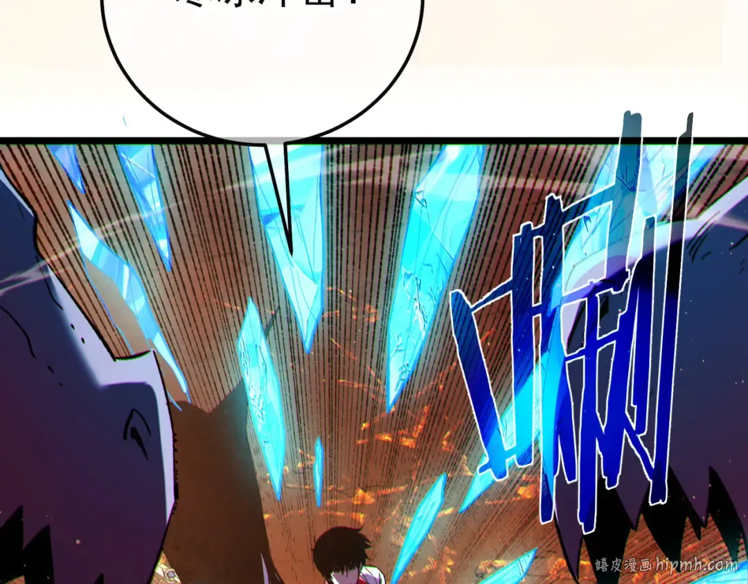 第104话 通关：黑色巨塔上层！ 第112页