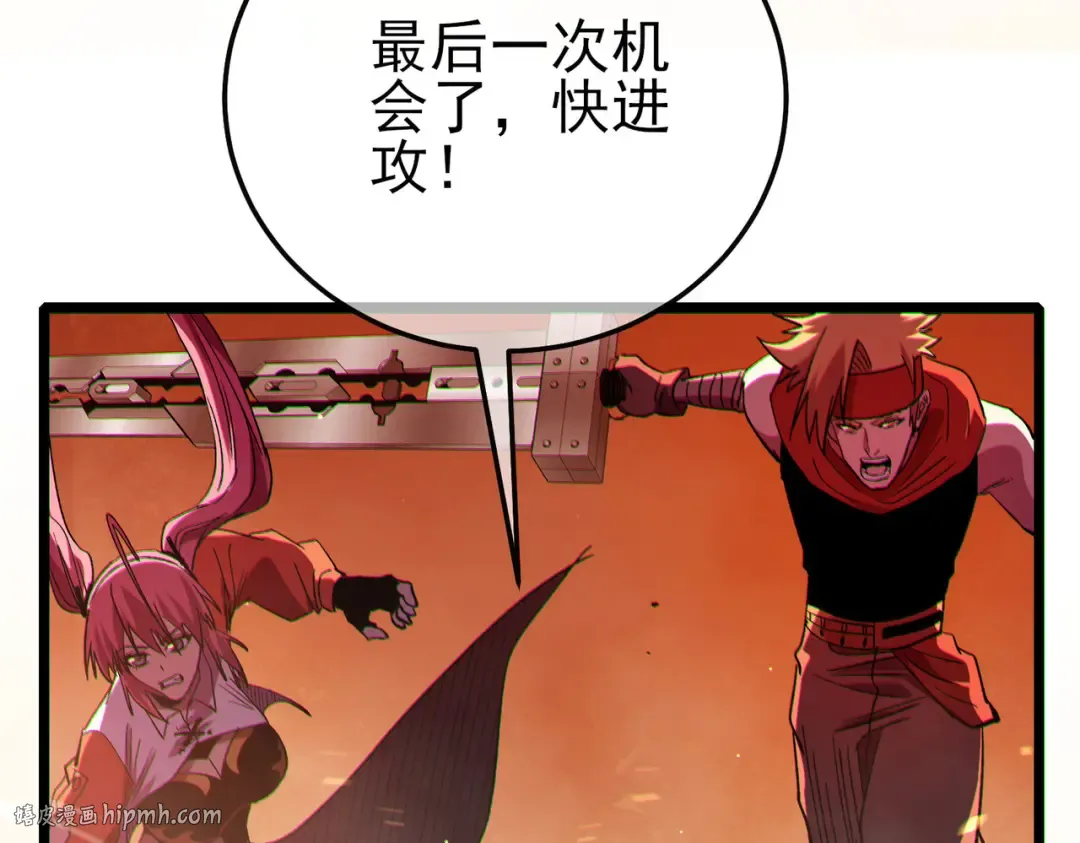 第104话 通关：黑色巨塔上层！ 第120页