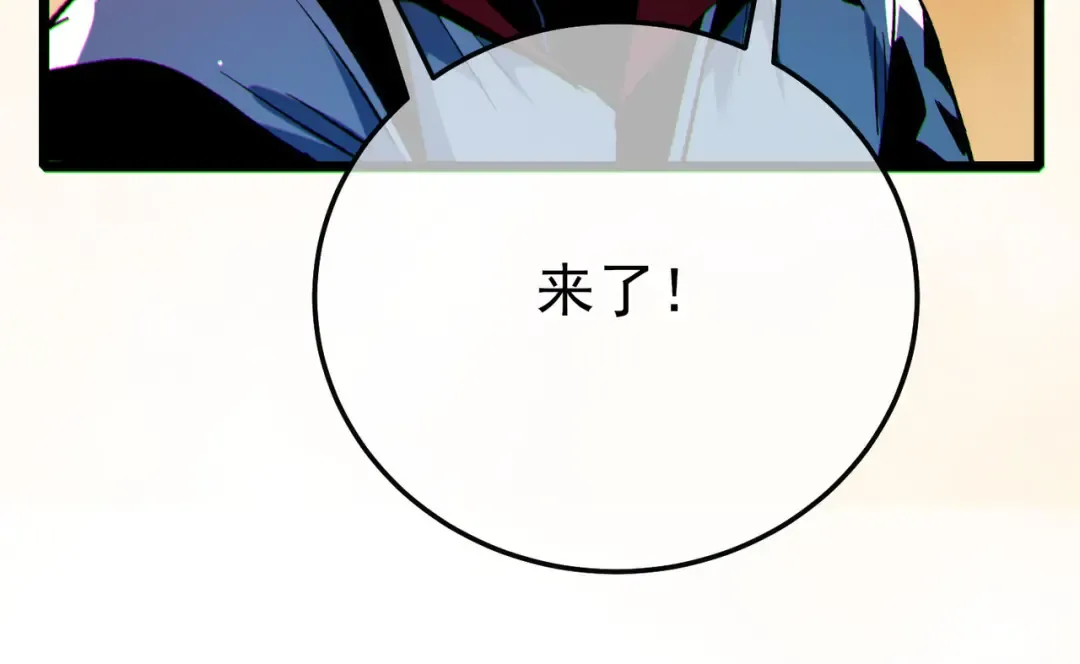 第104话 通关：黑色巨塔上层！ 第122页