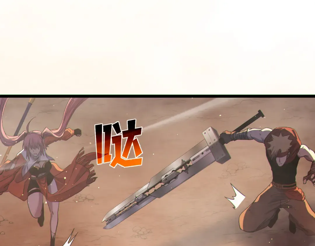 第104话 通关：黑色巨塔上层！ 第141页