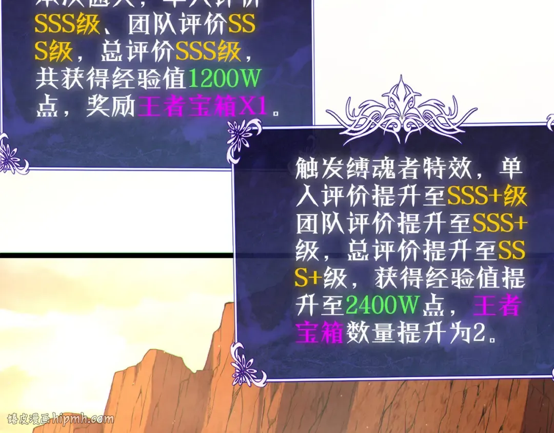 第104话 通关：黑色巨塔上层！ 第144页