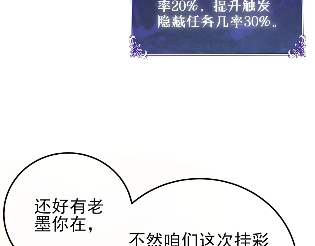 第104话 通关：黑色巨塔上层！ 第147页
