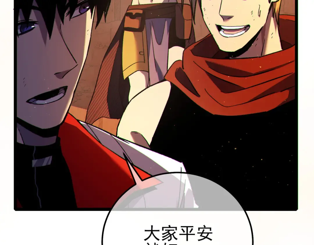 第104话 通关：黑色巨塔上层！ 第149页