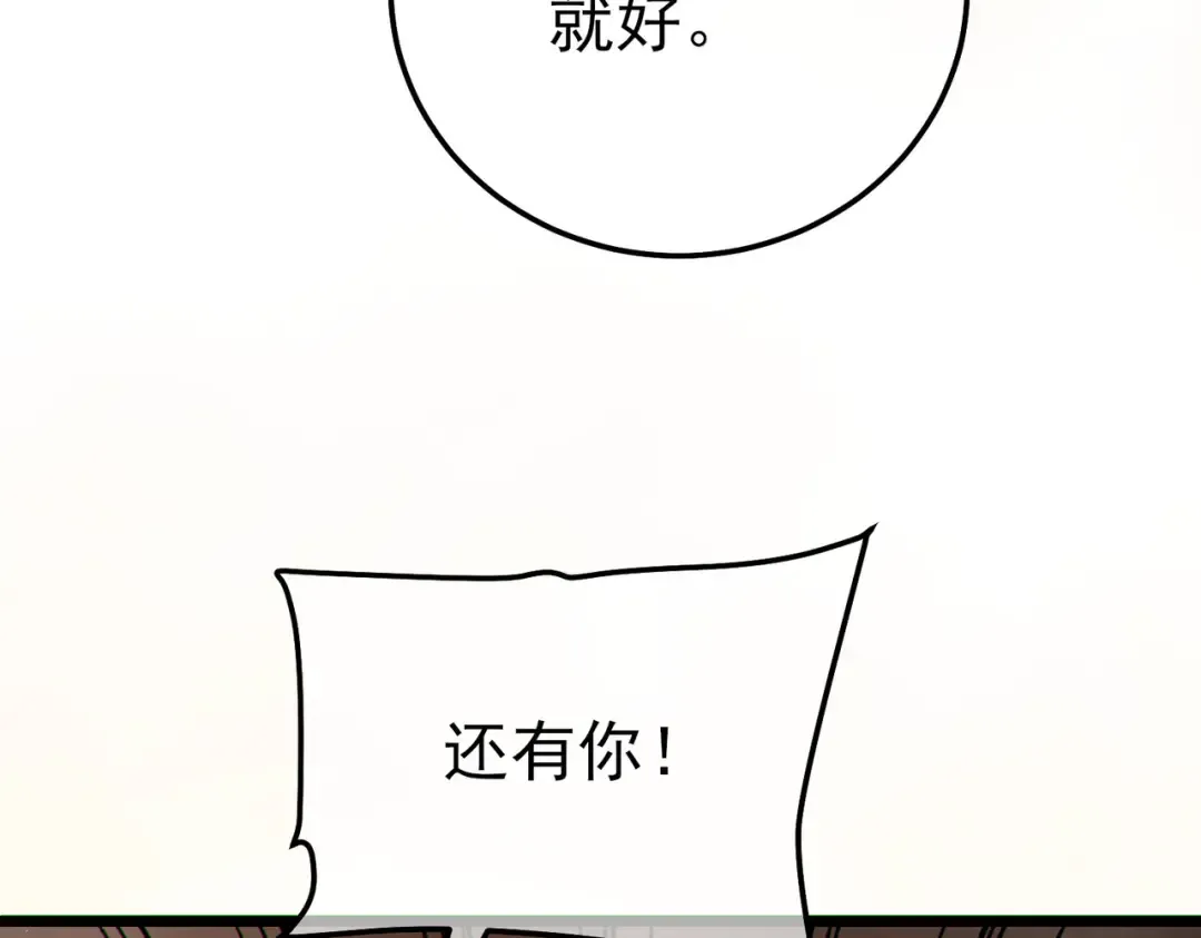 第104话 通关：黑色巨塔上层！ 第150页