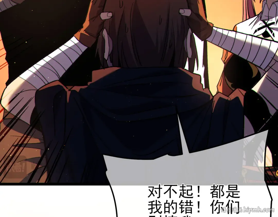 第104话 通关：黑色巨塔上层！ 第152页