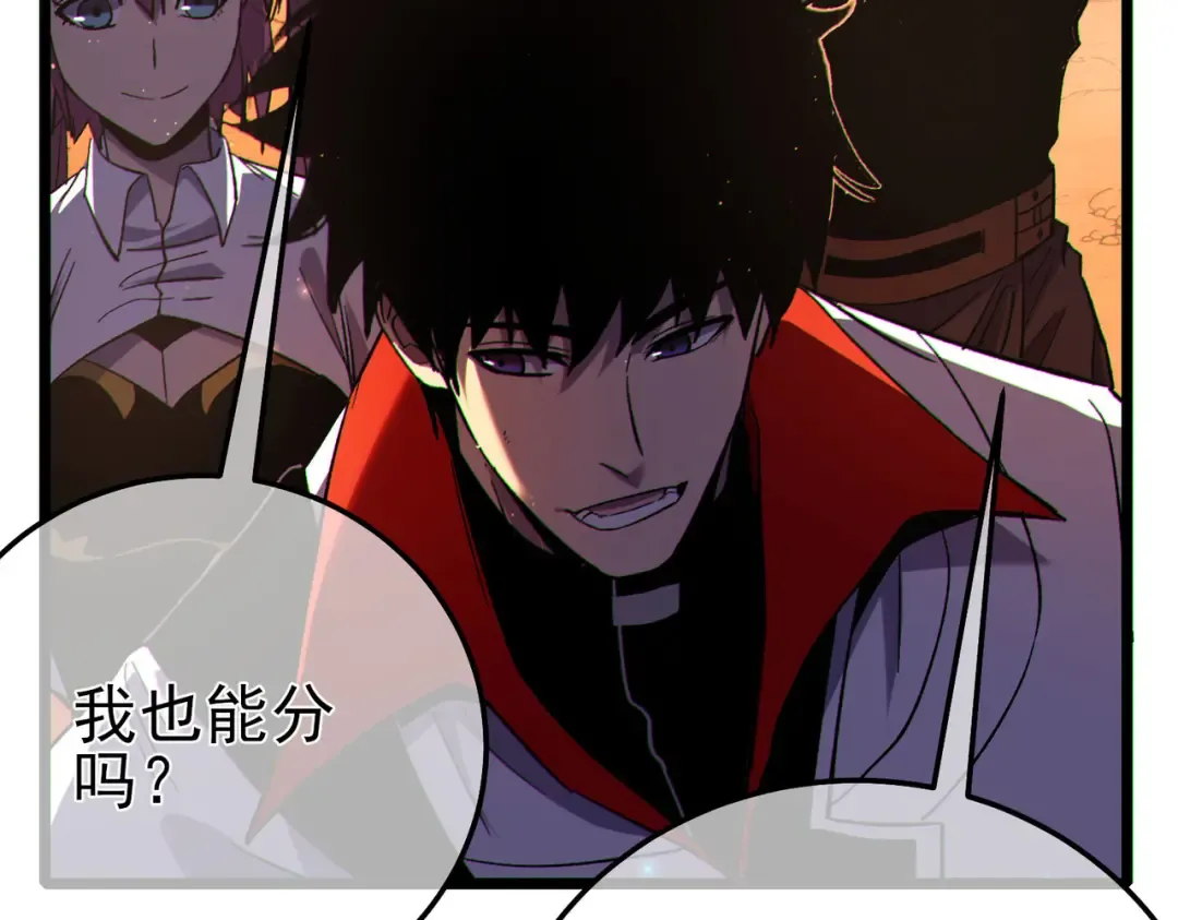 第104话 通关：黑色巨塔上层！ 第155页