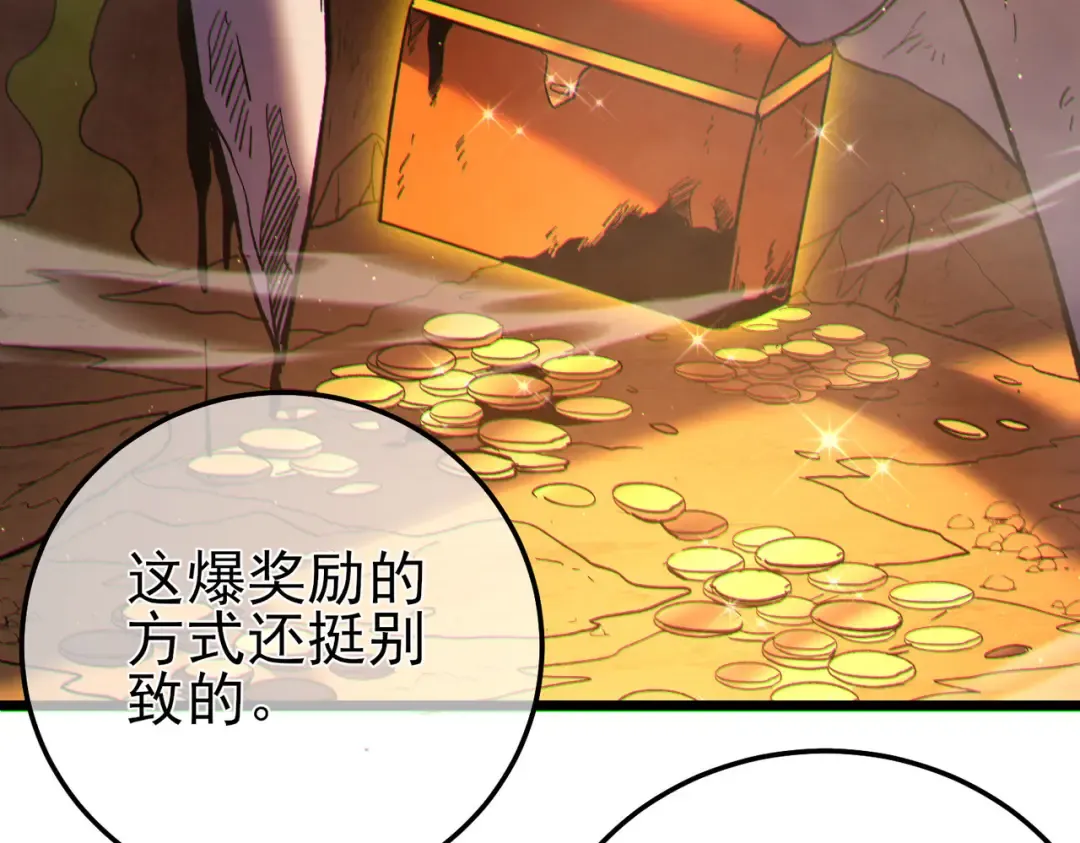 第104话 通关：黑色巨塔上层！ 第162页