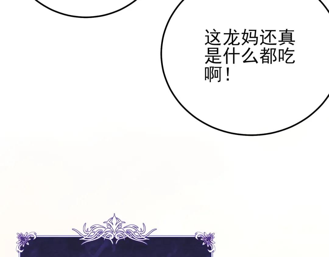 第104话 通关：黑色巨塔上层！ 第163页