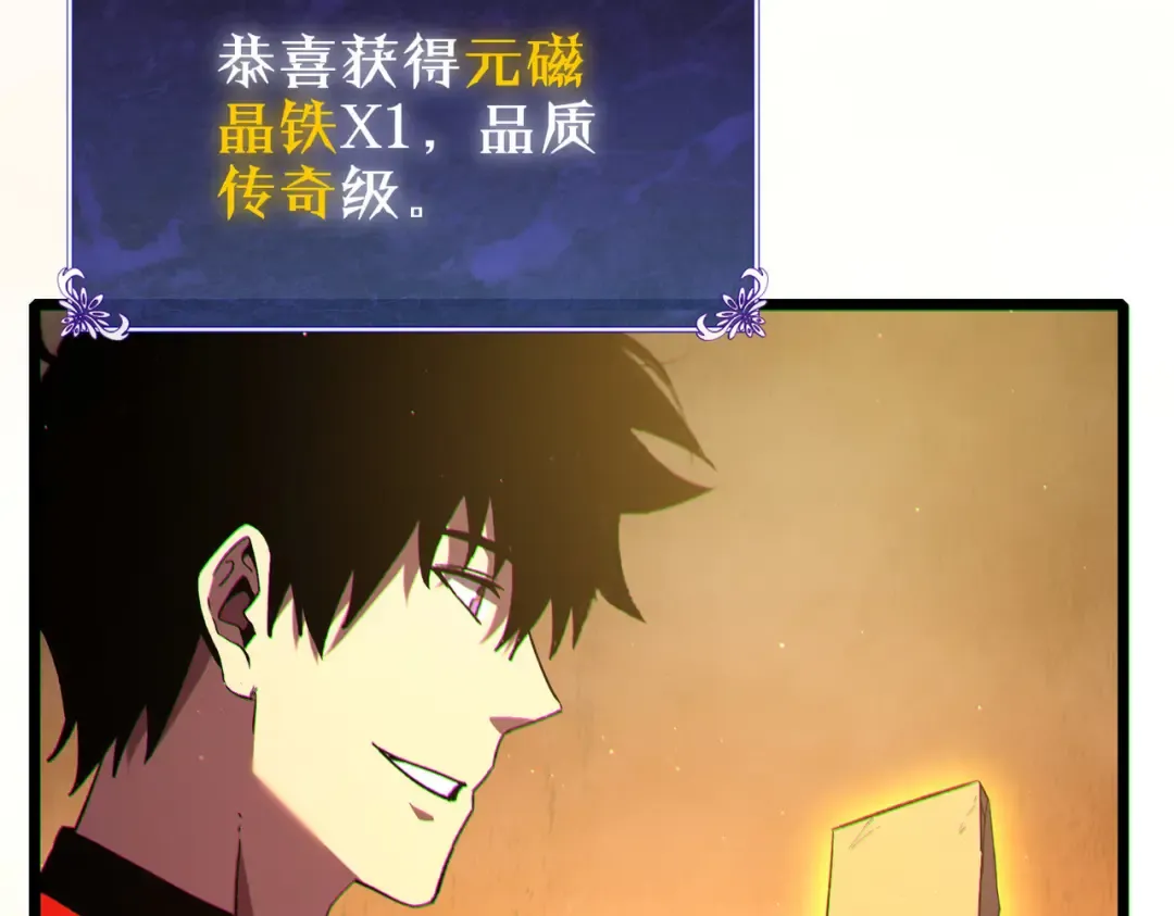 第104话 通关：黑色巨塔上层！ 第164页