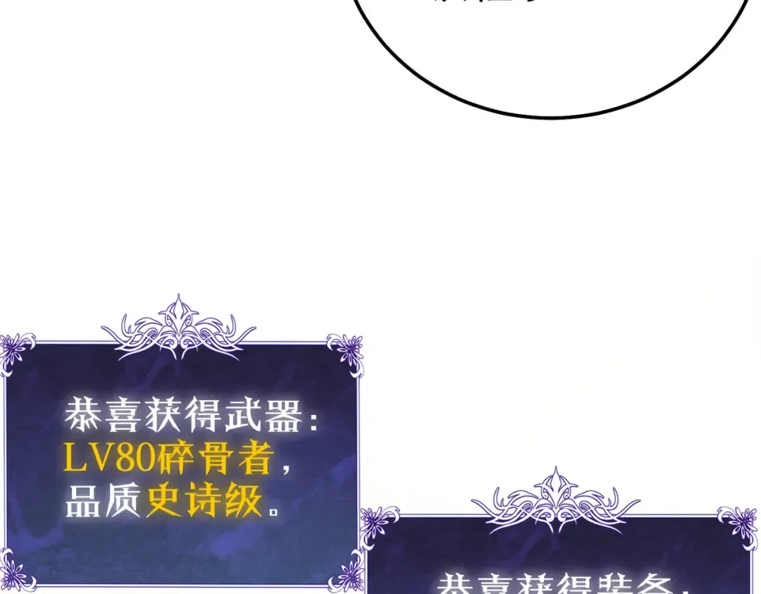 第104话 通关：黑色巨塔上层！ 第166页
