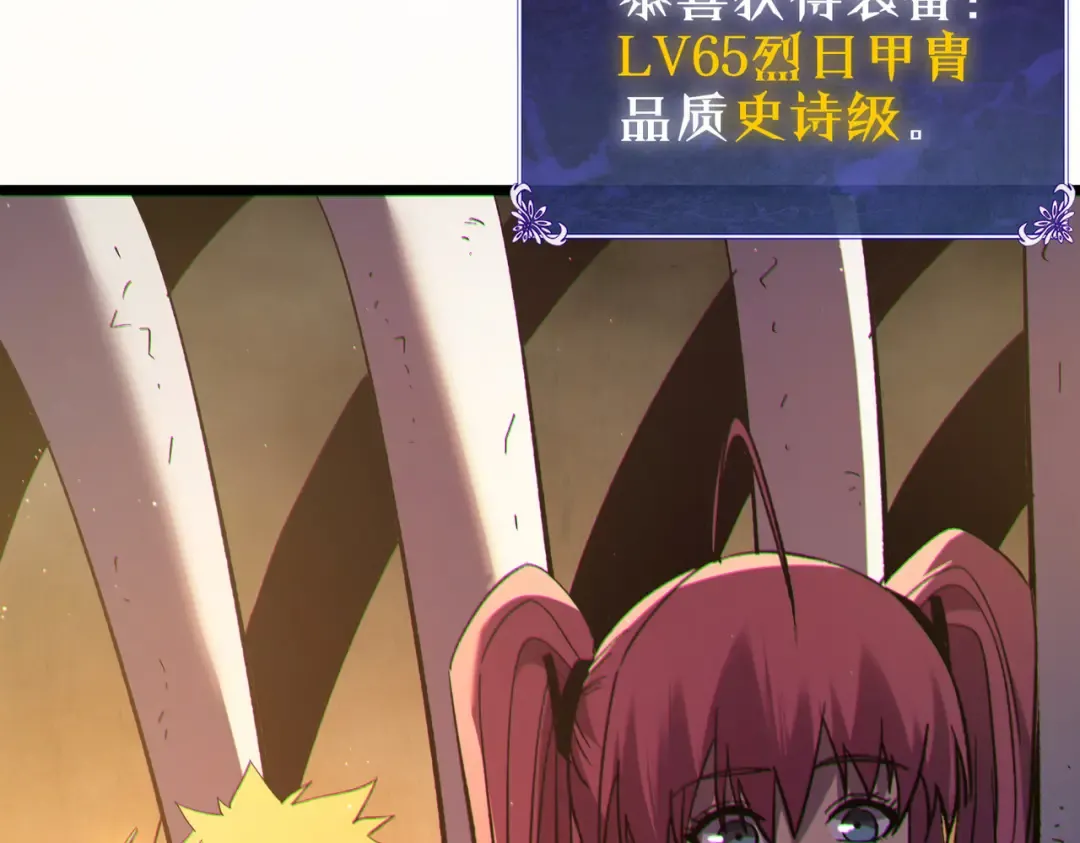 第104话 通关：黑色巨塔上层！ 第167页