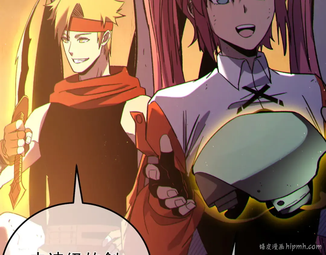第104话 通关：黑色巨塔上层！ 第168页