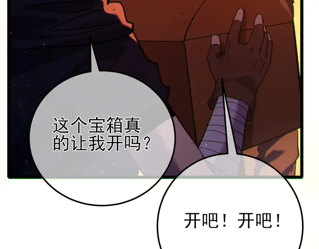 第104话 通关：黑色巨塔上层！ 第171页