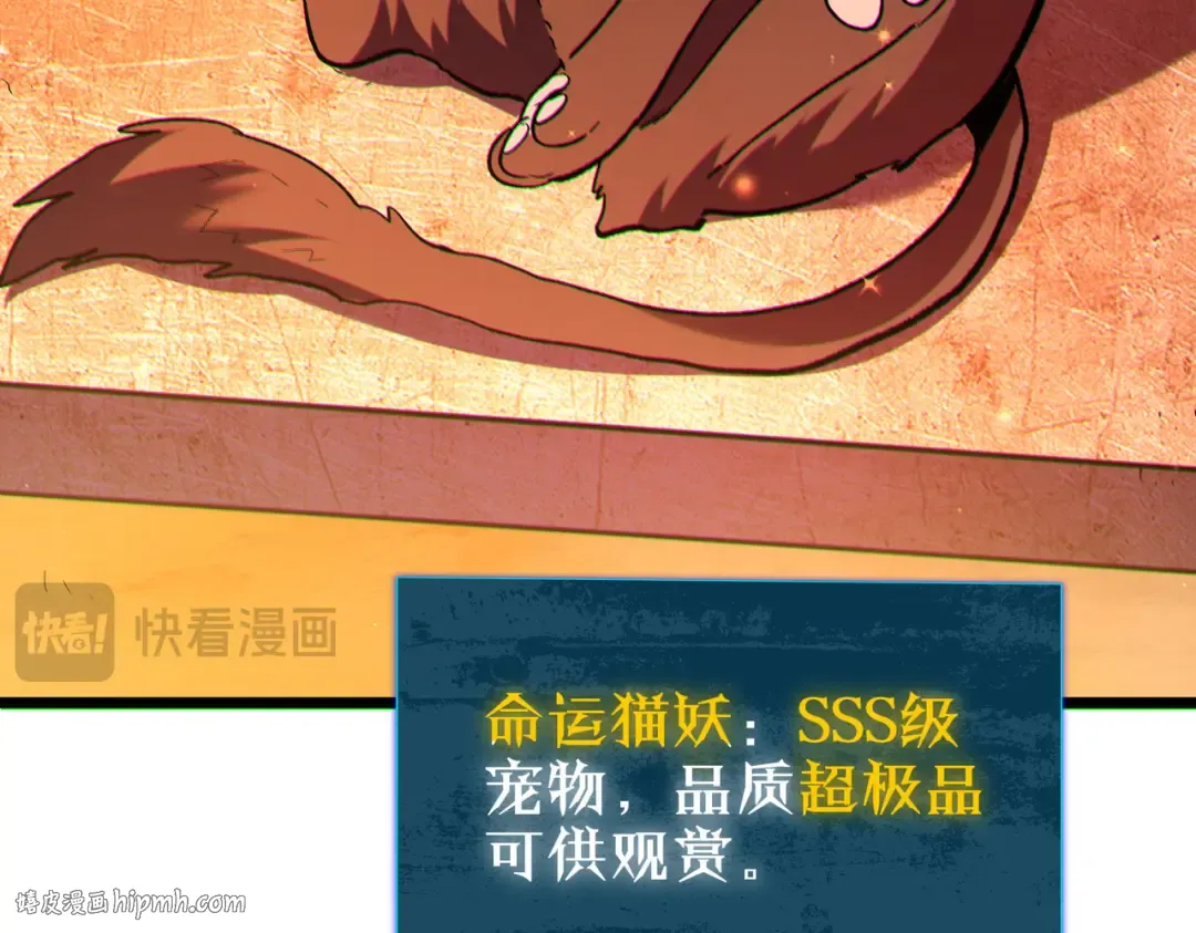 第104话 通关：黑色巨塔上层！ 第176页