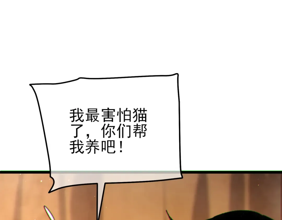 第104话 通关：黑色巨塔上层！ 第178页