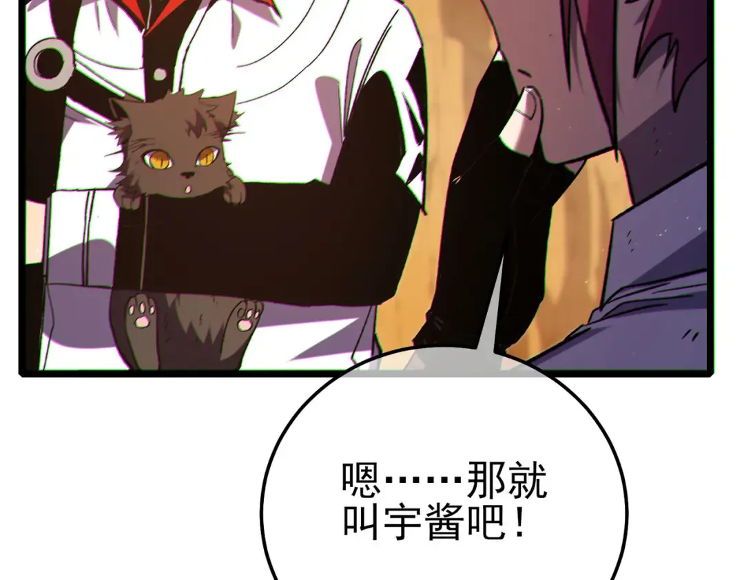 第104话 通关：黑色巨塔上层！ 第183页