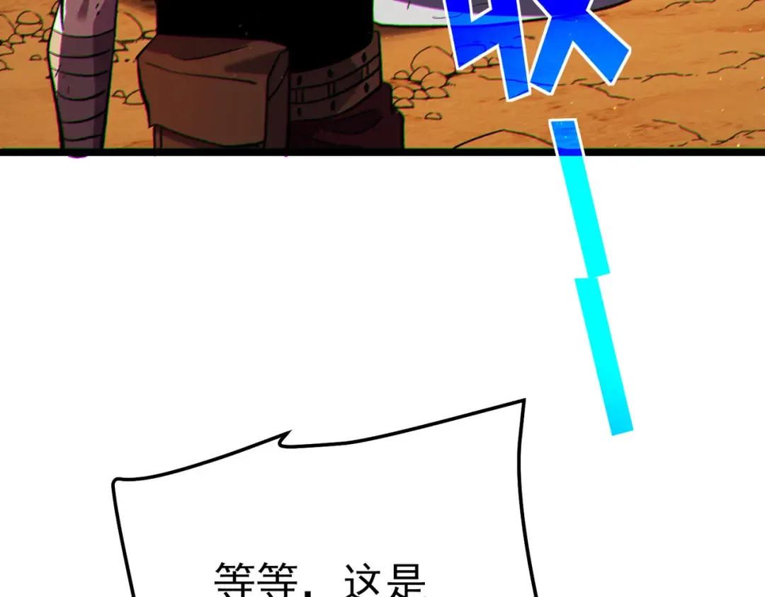 第104话 通关：黑色巨塔上层！ 第186页