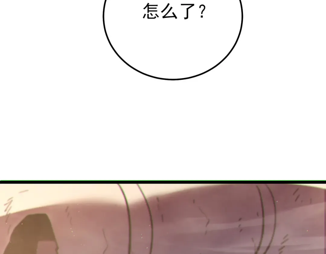 第104话 通关：黑色巨塔上层！ 第189页
