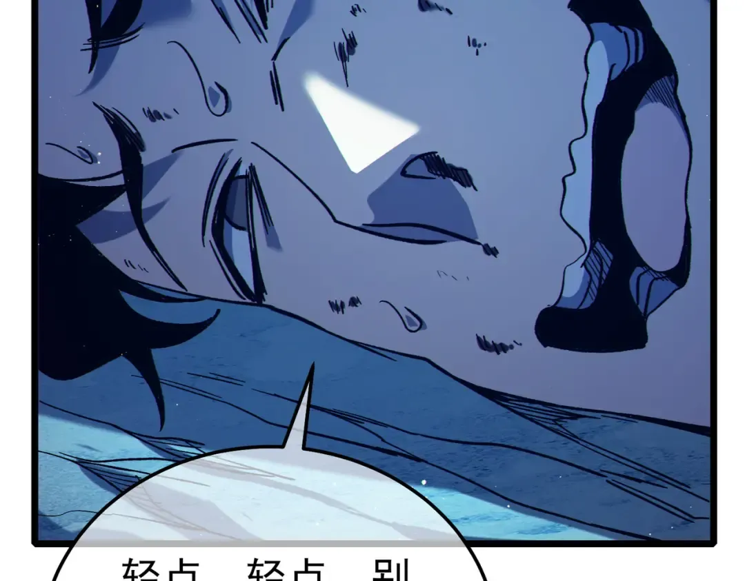 第105话 秘境1V1单挑 第7页