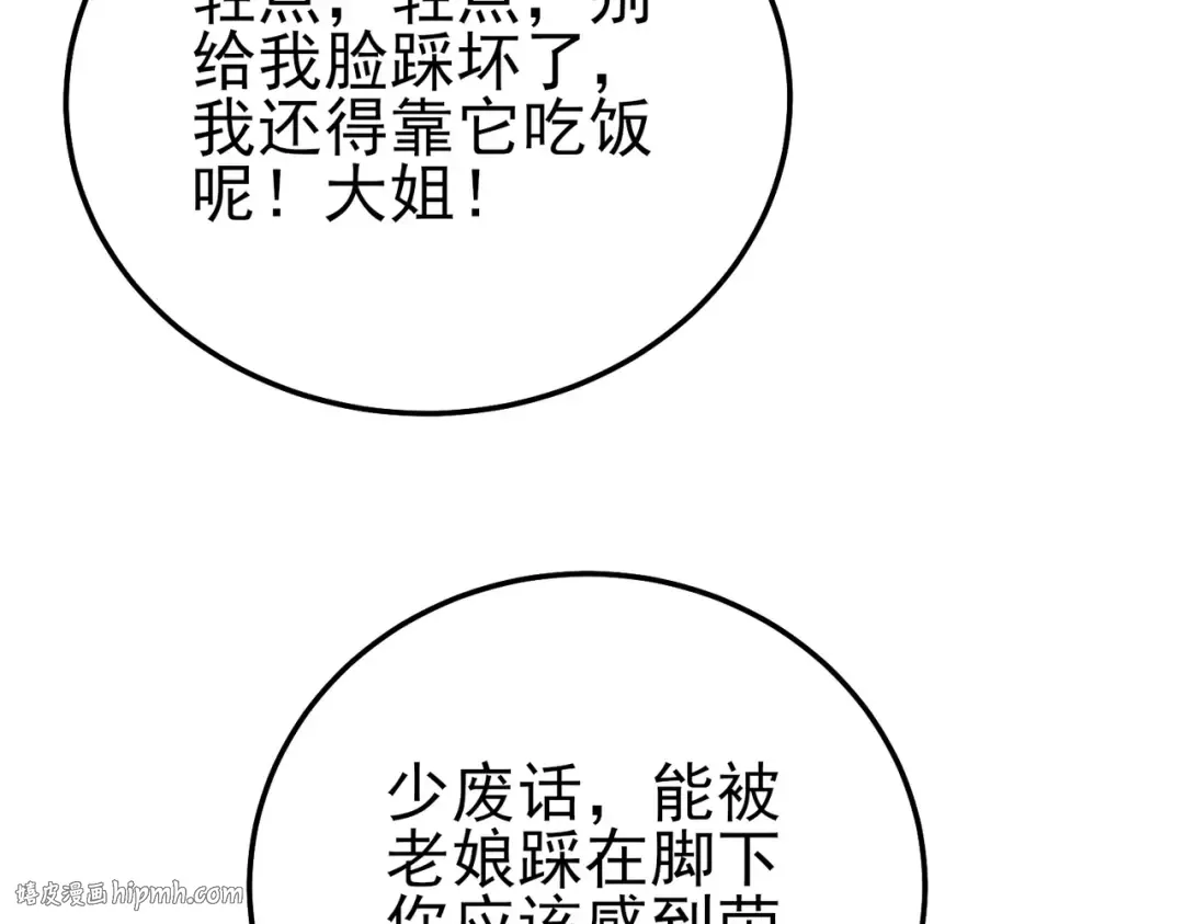 第105话 秘境1V1单挑 第8页